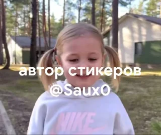 🌟 emoji Варя куприна Telegram sticker 6 of 8
