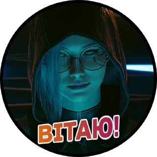 🥳 emoji Кіберпанк 2077 | @Stickery_UA | @Leo_21 Telegram sticker 24 of 85