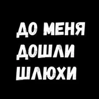 Sticker from Жёсткий базар @Shrifty_textbot