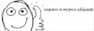 👍 emoji че надо я шурик Telegram sticker 16 of 30