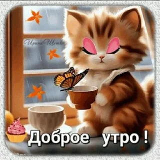🌟 emoji Лисичка лиса 1. Telegram sticker 11 of 112