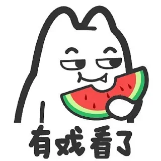 🍉 emoji 小木  @Appgoogleplay Telegram sticker 10 of 119
