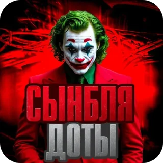 Sticker from Издевательство