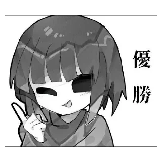 🖤 emoji Кор Фриск Telegram sticker 9 of 48