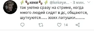 Sticker from твиты твича, я вас люблю.