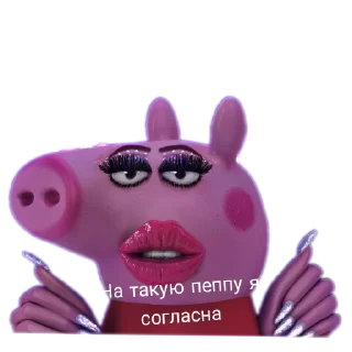 👁 emoji PepPka piG Telegram sticker 9 of 28