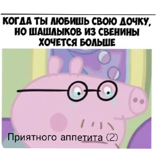 🤌 emoji PepPka piG Telegram sticker 17 of 28