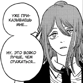 Sticker from Демон Ангел @rampooe