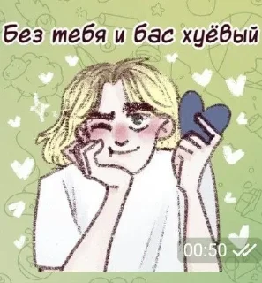 ❤️ emoji Король и Шут 💗 Telegram sticker 9 of 65