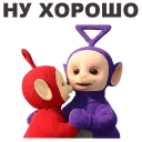 🙂 emoji Телепузики @eeZee_stickers Telegram sticker 21 of 50