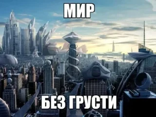 🌟 emoji Я ТАК ЛЮБЛЮ ЖИТЬ!!!! Telegram sticker 3 of 69