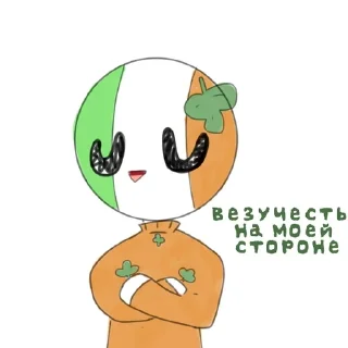 ☘️ emoji Ебнутый countryhumans Telegram sticker 9 of 15