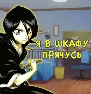 😏 emoji Блич Telegram sticker 15 of 19
