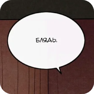 🤬 emoji милый дом Telegram sticker 24 of 82