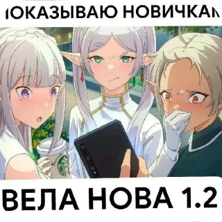 📖 emoji ВЕЛА НОВА 1.2 Telegram sticker 16 of 23