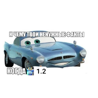 🚗 emoji ВЕЛА НОВА 1.2 Telegram sticker 11 of 23