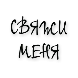 😈 emoji Хочу тебя 👉 @pornostikerys 🔞 Telegram sticker 8 of 20