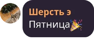 🎉 emoji Э Telegram sticker 10 of 54