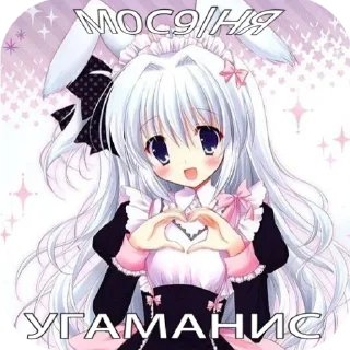 🎀 emoji пак для масяни @tyabiqnatsyki Telegram sticker 5 of 7