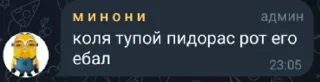 🆒 emoji коля Telegram sticker 10 of 10