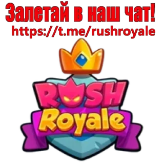Sticker from Rush Royale stickers