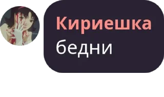 😮‍💨 emoji Кириешка кириешкевна Telegram sticker 10 of 20