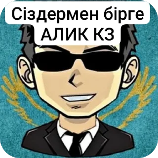 🔥 emoji АЛИК СИЛА Telegram sticker 16 of 25