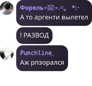 🚱 emoji Потому что Punchline Telegram sticker 15 of 77