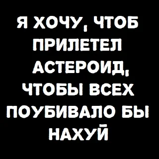 🤬 emoji В светлом ахуе Telegram sticker 12 of 40