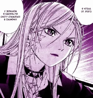 💜 emoji Rosario + Vampire by vsl Telegram sticker 13 of 91
