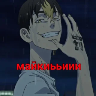 😍 emoji Токийские Ревенжжжеры Telegram sticker 23 of 71