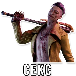 🥰 emoji Dead by Daylight @official_dbd Telegram sticker 22 of 26