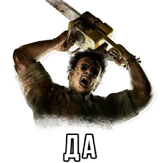 👍 emoji Dead by Daylight @official_dbd Telegram sticker 15 of 26