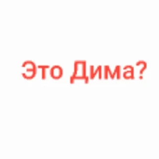 ❓ emoji Вампарчини Хуйня-муйня Telegram sticker 16 of 90