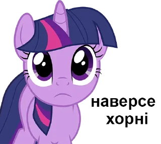 😳 emoji @mlpstickers Беларускія коні Telegram sticker 16 of 20