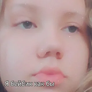 🥺 emoji Полина итс ми Telegram sticker 5 of 16