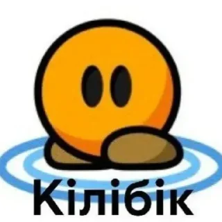 Sticker from кiлiбiк и яблоко by@NyannXD