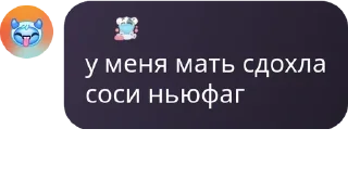 Sticker from я че ебу?