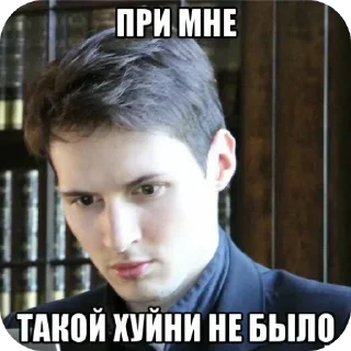 💇 emoji Паша Дуров 🥰 #FREEDUROV Telegram sticker 16 of 40