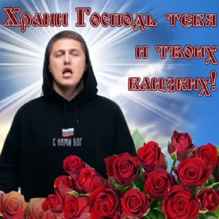 ☦️ emoji Руслан тушенка Telegram sticker 8 of 100