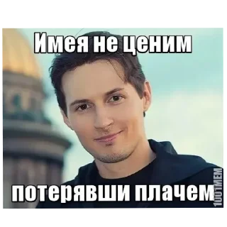 🖼 emoji Паша Дуров 🥰 #FREEDUROV Telegram sticker 18 of 40