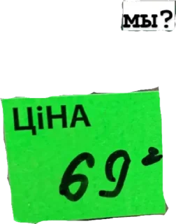 Sticker from знаменка тим