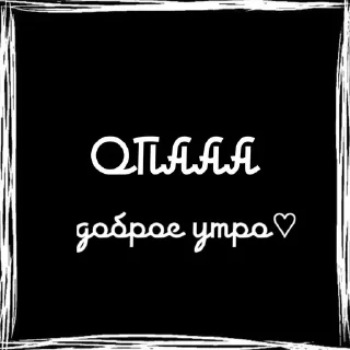 Sticker from Фразочки