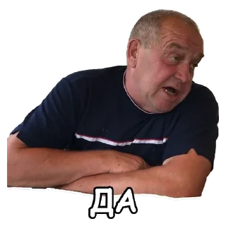 👍 emoji Сан Саныч Telegram sticker 21 of 47