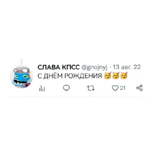 😄 emoji Slava STS Twitter Telegram sticker 2 of 46