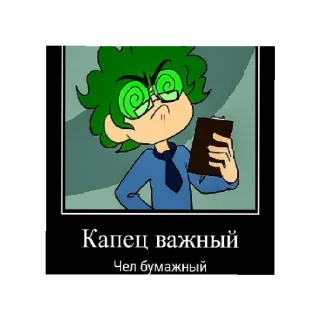 Sticker from Вару