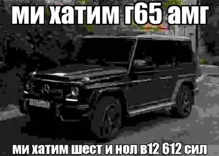 Sticker from м5 помнеш