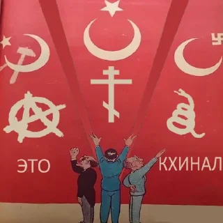 Sticker from КХИНАЛ РЕЙД
