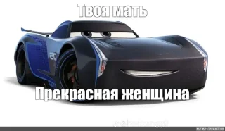 🤩 emoji Тачки маквин кчау @MoiStikiBot Telegram sticker 11 of 41