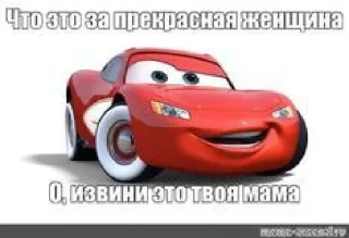 🤩 emoji Тачки маквин кчау @MoiStikiBot Telegram sticker 14 of 41